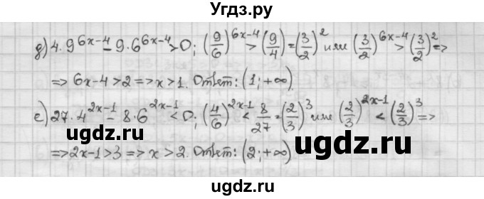 ГДЗ (Решебник) по алгебре 10 класс Никольский С.М. / § 6. показательные и логарифмические уравнения неравенства. / 6.48(продолжение 2)
