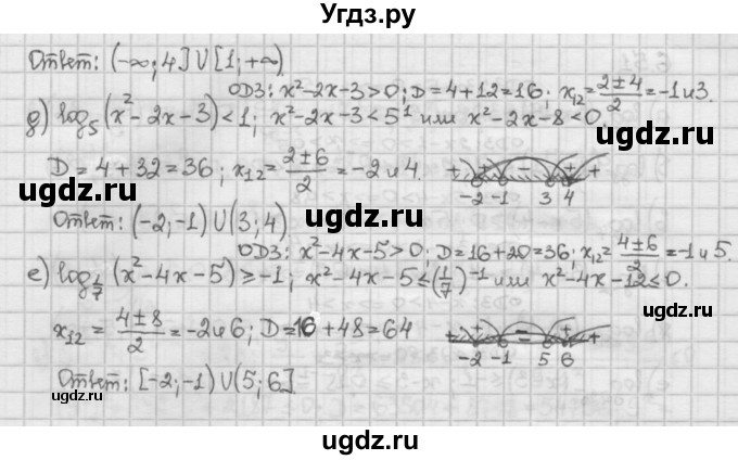 ГДЗ (Решебник) по алгебре 10 класс Никольский С.М. / § 6. показательные и логарифмические уравнения неравенства. / 6.52(продолжение 2)