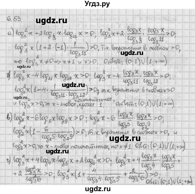 ГДЗ (Решебник) по алгебре 10 класс Никольский С.М. / § 6. показательные и логарифмические уравнения неравенства. / 6.53