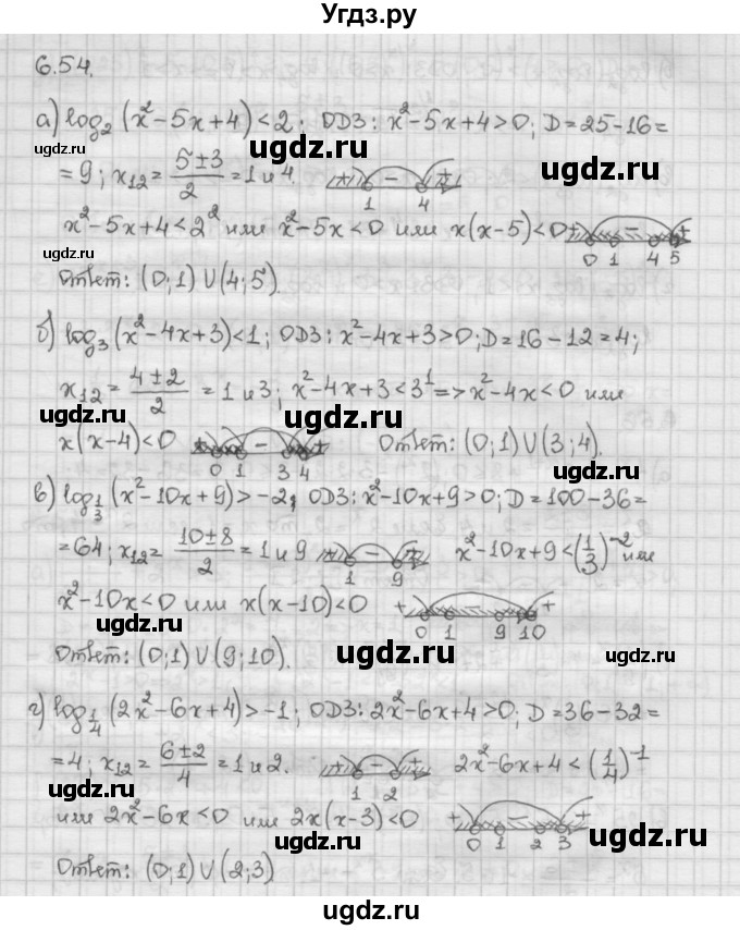 ГДЗ (Решебник) по алгебре 10 класс Никольский С.М. / § 6. показательные и логарифмические уравнения неравенства. / 6.54