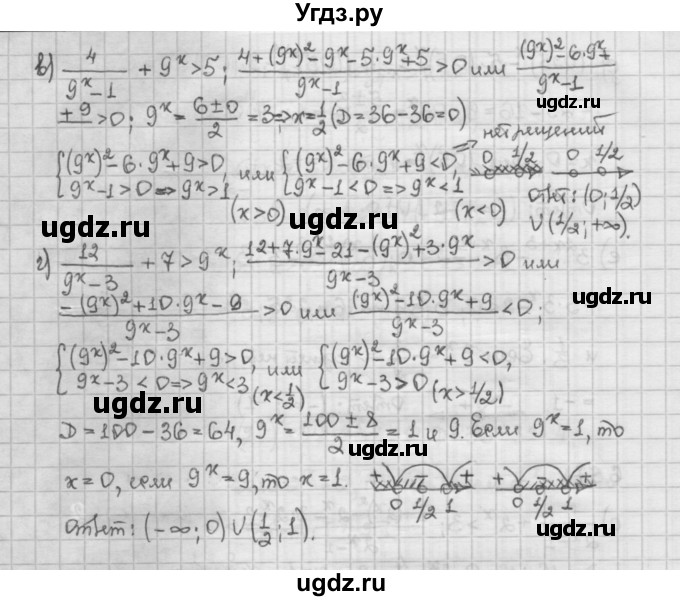 ГДЗ (Решебник) по алгебре 10 класс Никольский С.М. / § 6. показательные и логарифмические уравнения неравенства. / 6.57(продолжение 2)