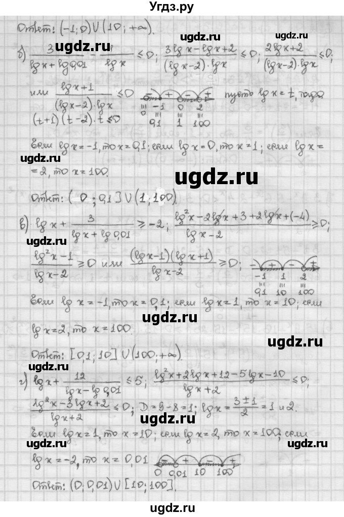 ГДЗ (Решебник) по алгебре 10 класс Никольский С.М. / § 6. показательные и логарифмические уравнения неравенства. / 6.61(продолжение 2)
