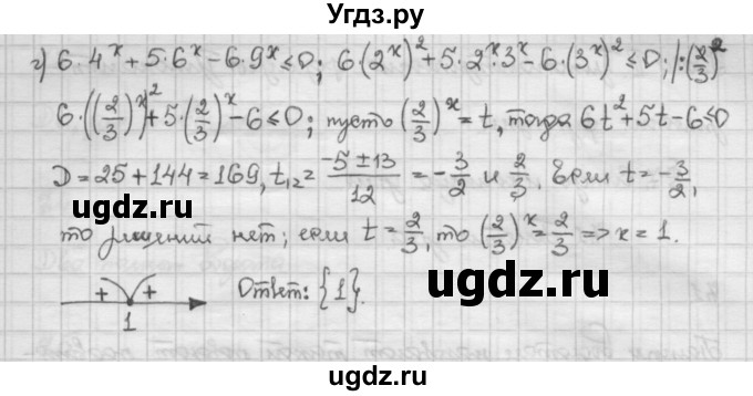 ГДЗ (Решебник) по алгебре 10 класс Никольский С.М. / § 6. показательные и логарифмические уравнения неравенства. / 6.62(продолжение 2)