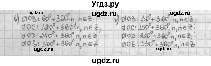 ГДЗ (Решебник) по алгебре 10 класс Никольский С.М. / § 7. синус и косинус угла. / 7.10(продолжение 2)