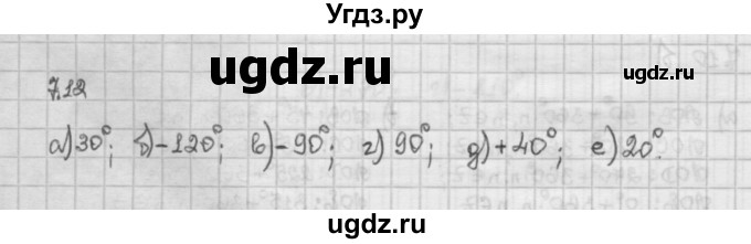 ГДЗ (Решебник) по алгебре 10 класс Никольский С.М. / § 7. синус и косинус угла. / 7.12