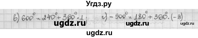 ГДЗ (Решебник) по алгебре 10 класс Никольский С.М. / § 7. синус и косинус угла. / 7.13(продолжение 2)