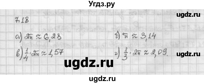 ГДЗ (Решебник) по алгебре 10 класс Никольский С.М. / § 7. синус и косинус угла. / 7.18