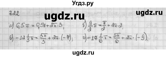 ГДЗ (Решебник) по алгебре 10 класс Никольский С.М. / § 7. синус и косинус угла. / 7.22