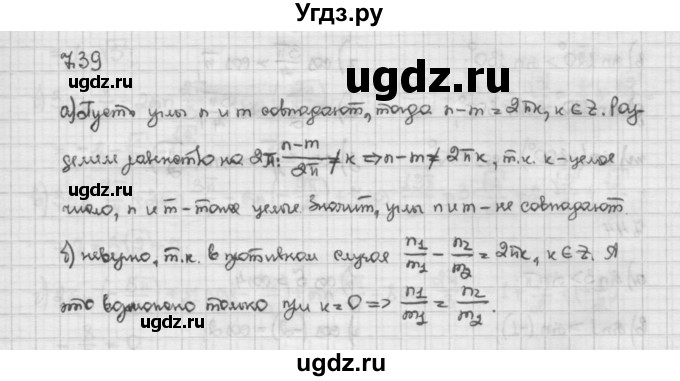 ГДЗ (Решебник) по алгебре 10 класс Никольский С.М. / § 7. синус и косинус угла. / 7.39