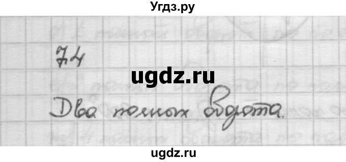 ГДЗ (Решебник) по алгебре 10 класс Никольский С.М. / § 7. синус и косинус угла. / 7.4