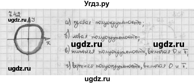 ГДЗ (Решебник) по алгебре 10 класс Никольский С.М. / § 7. синус и косинус угла. / 7.42