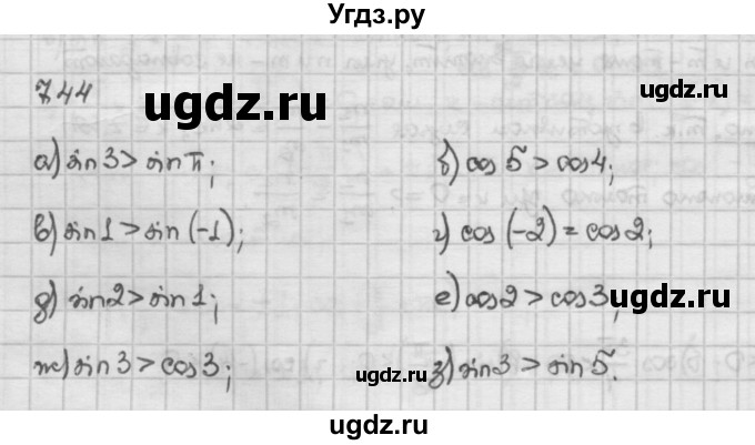 ГДЗ (Решебник) по алгебре 10 класс Никольский С.М. / § 7. синус и косинус угла. / 7.44