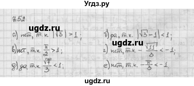 ГДЗ (Решебник) по алгебре 10 класс Никольский С.М. / § 7. синус и косинус угла. / 7.52