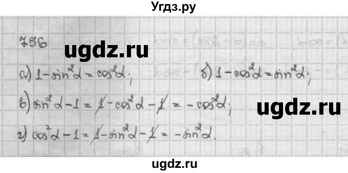 ГДЗ (Решебник) по алгебре 10 класс Никольский С.М. / § 7. синус и косинус угла. / 7.56
