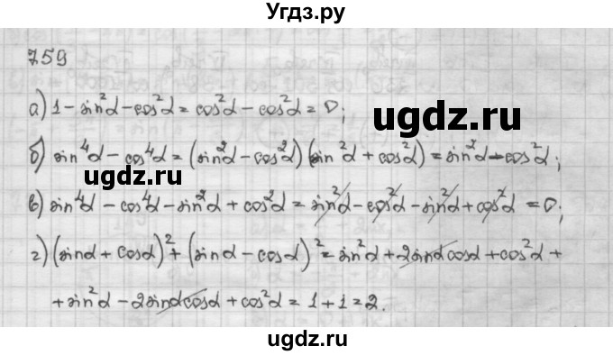 ГДЗ (Решебник) по алгебре 10 класс Никольский С.М. / § 7. синус и косинус угла. / 7.59