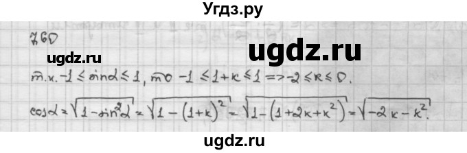 ГДЗ (Решебник) по алгебре 10 класс Никольский С.М. / § 7. синус и косинус угла. / 7.60