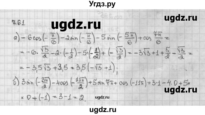 ГДЗ (Решебник) по алгебре 10 класс Никольский С.М. / § 7. синус и косинус угла. / 7.61