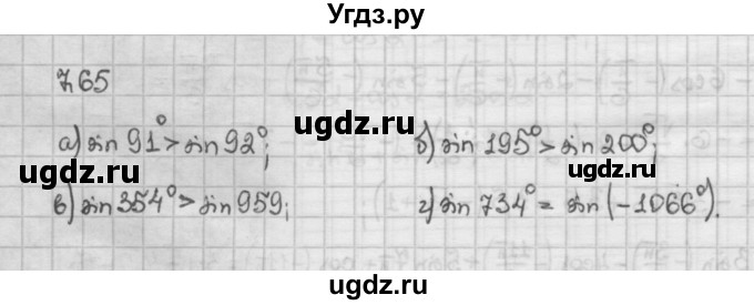 ГДЗ (Решебник) по алгебре 10 класс Никольский С.М. / § 7. синус и косинус угла. / 7.65