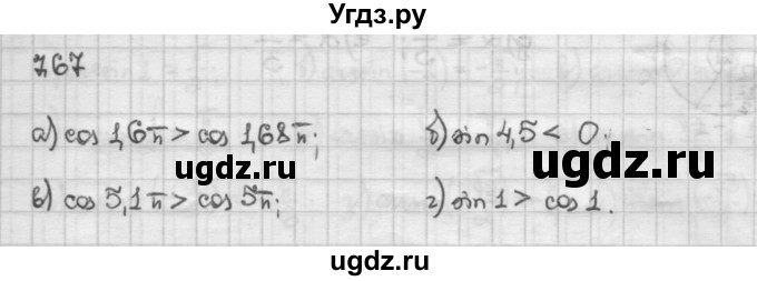ГДЗ (Решебник) по алгебре 10 класс Никольский С.М. / § 7. синус и косинус угла. / 7.67