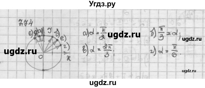 ГДЗ (Решебник) по алгебре 10 класс Никольский С.М. / § 7. синус и косинус угла. / 7.74