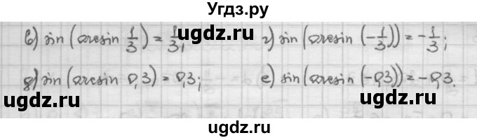 ГДЗ (Решебник) по алгебре 10 класс Никольский С.М. / § 7. синус и косинус угла. / 7.78(продолжение 2)