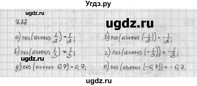 ГДЗ (Решебник) по алгебре 10 класс Никольский С.М. / § 7. синус и косинус угла. / 7.87