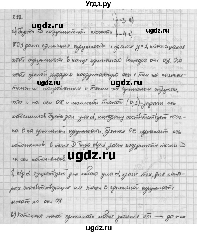 ГДЗ (Решебник) по алгебре 10 класс Никольский С.М. / § 8. тангенс и котангенс угла. / 8.12