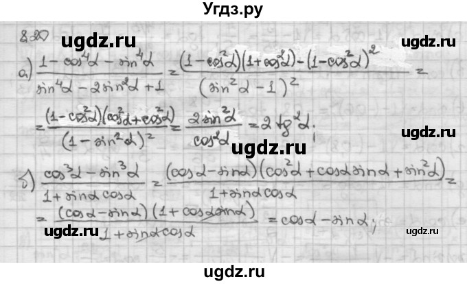 ГДЗ (Решебник) по алгебре 10 класс Никольский С.М. / § 8. тангенс и котангенс угла. / 8.20