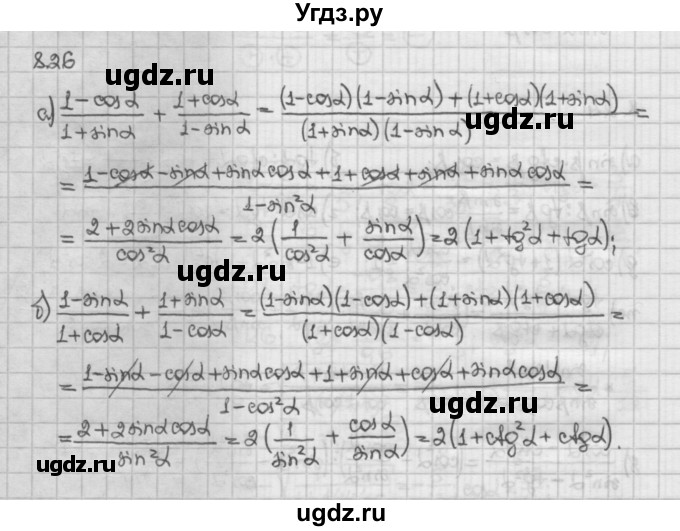 ГДЗ (Решебник) по алгебре 10 класс Никольский С.М. / § 8. тангенс и котангенс угла. / 8.26