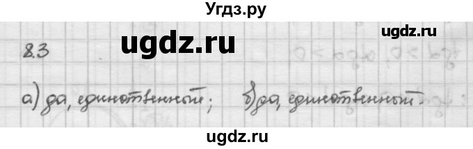 ГДЗ (Решебник) по алгебре 10 класс Никольский С.М. / § 8. тангенс и котангенс угла. / 8.3