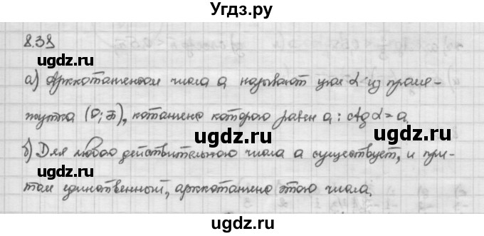 ГДЗ (Решебник) по алгебре 10 класс Никольский С.М. / § 8. тангенс и котангенс угла. / 8.38