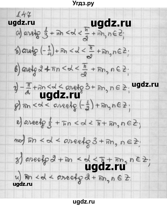 ГДЗ (Решебник) по алгебре 10 класс Никольский С.М. / § 8. тангенс и котангенс угла. / 8.47