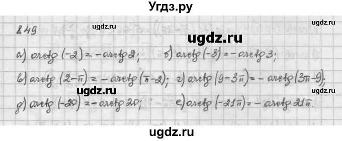 ГДЗ (Решебник) по алгебре 10 класс Никольский С.М. / § 8. тангенс и котангенс угла. / 8.49