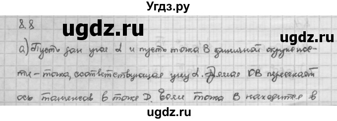 ГДЗ (Решебник) по алгебре 10 класс Никольский С.М. / § 8. тангенс и котангенс угла. / 8.8