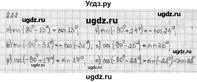ГДЗ (Решебник) по алгебре 10 класс Никольский С.М. / § 9. формулы сложения. / 9.22