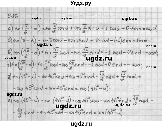 ГДЗ (Решебник) по алгебре 10 класс Никольский С.М. / § 9. формулы сложения. / 9.26