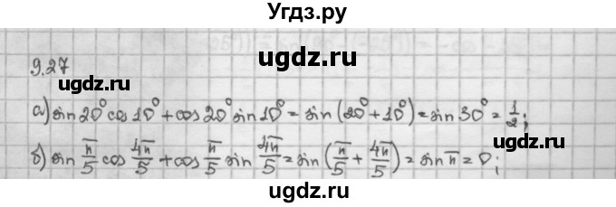 ГДЗ (Решебник) по алгебре 10 класс Никольский С.М. / § 9. формулы сложения. / 9.27