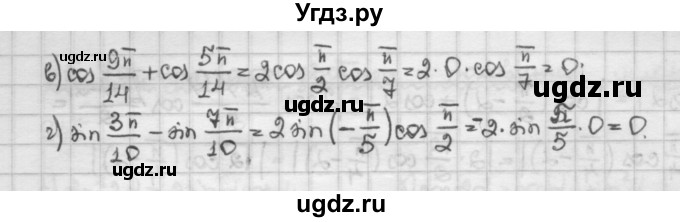 ГДЗ (Решебник) по алгебре 10 класс Никольский С.М. / § 9. формулы сложения. / 9.40(продолжение 2)