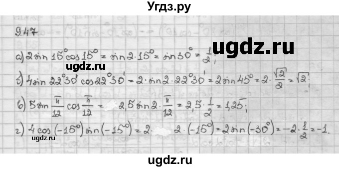 ГДЗ (Решебник) по алгебре 10 класс Никольский С.М. / § 9. формулы сложения. / 9.47