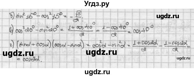 ГДЗ (Решебник) по алгебре 10 класс Никольский С.М. / § 9. формулы сложения. / 9.49(продолжение 2)