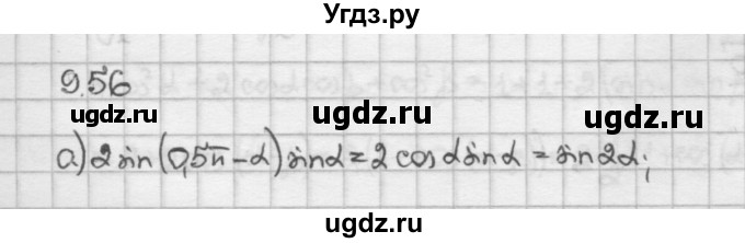 ГДЗ (Решебник) по алгебре 10 класс Никольский С.М. / § 9. формулы сложения. / 9.56