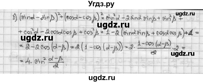 ГДЗ (Решебник) по алгебре 10 класс Никольский С.М. / § 9. формулы сложения. / 9.62(продолжение 2)