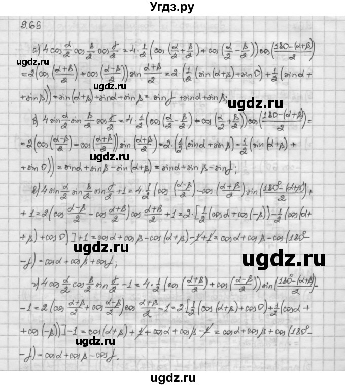ГДЗ (Решебник) по алгебре 10 класс Никольский С.М. / § 9. формулы сложения. / 9.69
