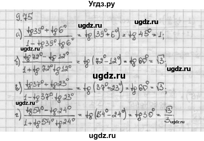 ГДЗ (Решебник) по алгебре 10 класс Никольский С.М. / § 9. формулы сложения. / 9.75