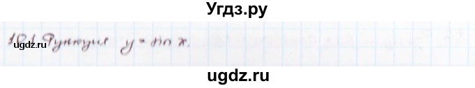 ГДЗ (Решебник) по алгебре 10 класс Никольский С.М. / § 10. тригонометрические функции числового аргумента. / 10.1(продолжение 2)