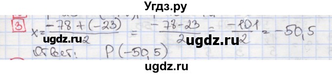 ГДЗ (Решебник) по алгебре 7 класс (дидактические материалы ) Феоктистов И.Е. / самостоятельные работы / самостоятельная работа №1 / подготовительный вариант / 3