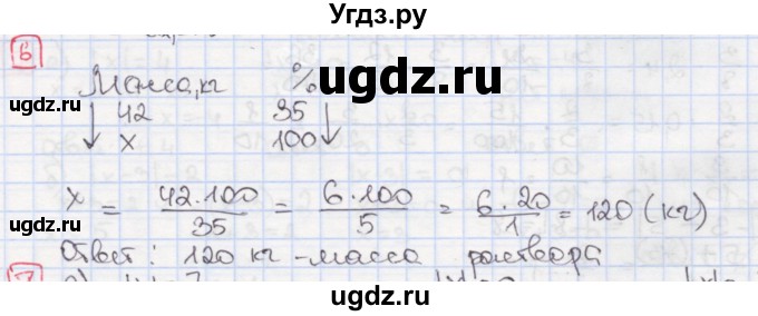 ГДЗ (Решебник) по алгебре 7 класс (дидактические материалы ) Феоктистов И.Е. / самостоятельные работы / самостоятельная работа №1 / подготовительный вариант / 6