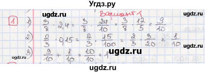 ГДЗ (Решебник) по алгебре 7 класс (дидактические материалы ) Феоктистов И.Е. / самостоятельные работы / самостоятельная работа №1 / вариант 1 / 1