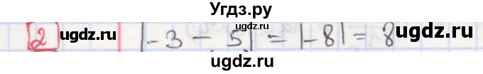 ГДЗ (Решебник) по алгебре 7 класс (дидактические материалы ) Феоктистов И.Е. / самостоятельные работы / самостоятельная работа №1 / вариант 1 / 2