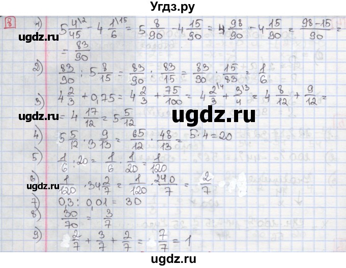 ГДЗ (Решебник) по алгебре 7 класс (дидактические материалы ) Феоктистов И.Е. / самостоятельные работы / самостоятельная работа №1 / вариант 1 / 8